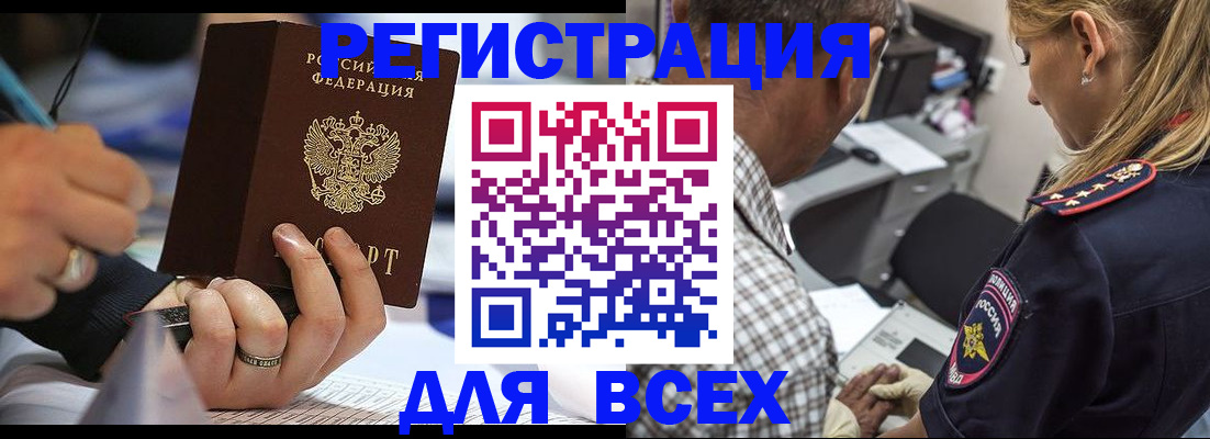 прописка от собственника в Усть-Илимске