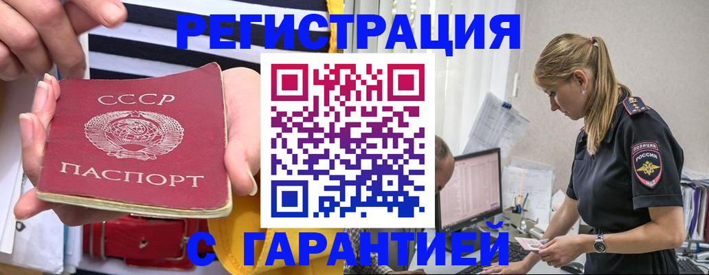 временная регистрация для всех в Усть-Илимске