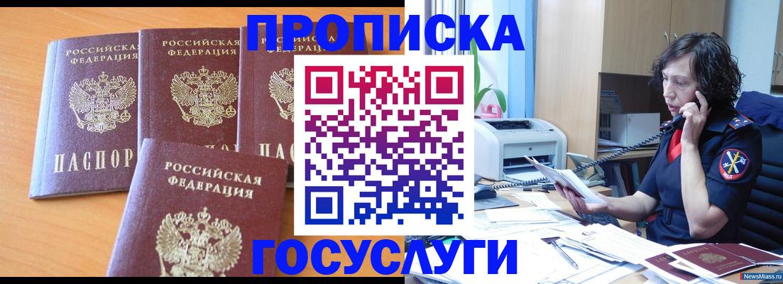 прописка штамп в Усть-Илимске