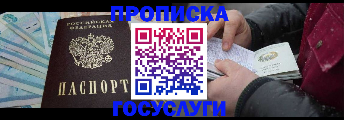 временная регистрация надежно в Усть-Илимске