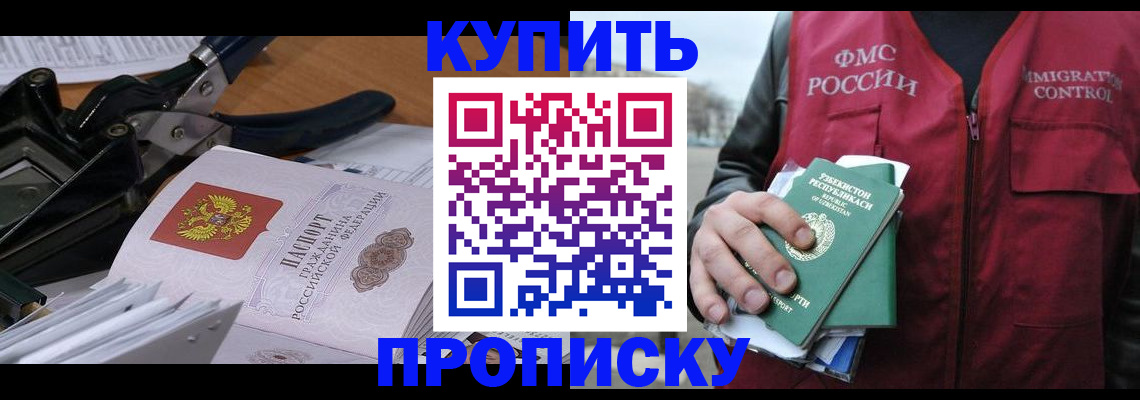 временная регистрация для всех в Усть-Илимске