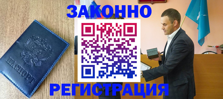 временная регистрация в Усть-Илимске