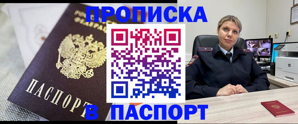 прописка ребенка в Усть-Илимске