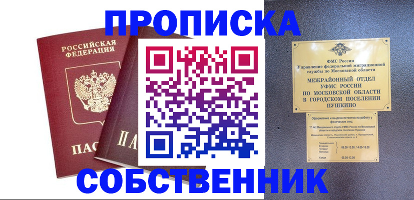 временная регистрация недорого в Усть-Илимске