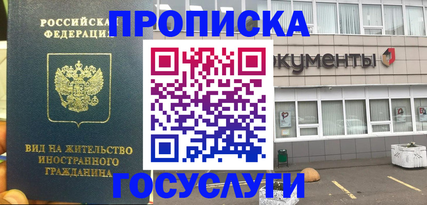 прописка регистрация в Усть-Илимске