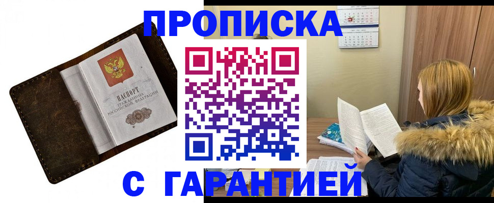 временная регистрация в Усть-Илимске