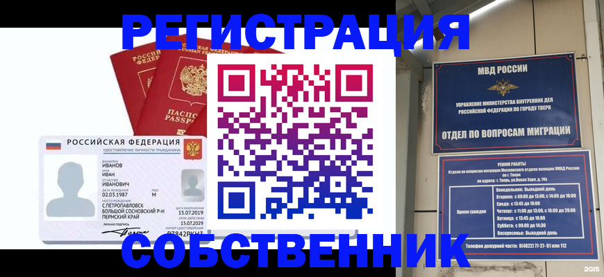 временная регистрация гарантия в Усть-Илимске