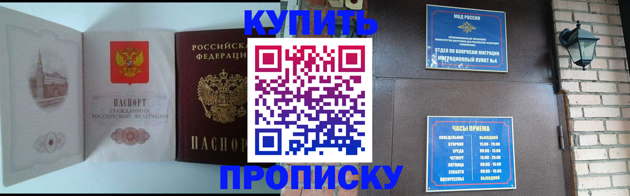 прописка гарантия в Усть-Илимске