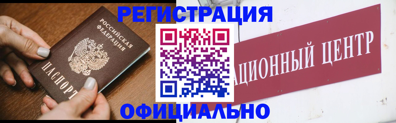 временная регистрация в квартире в Усть-Илимске