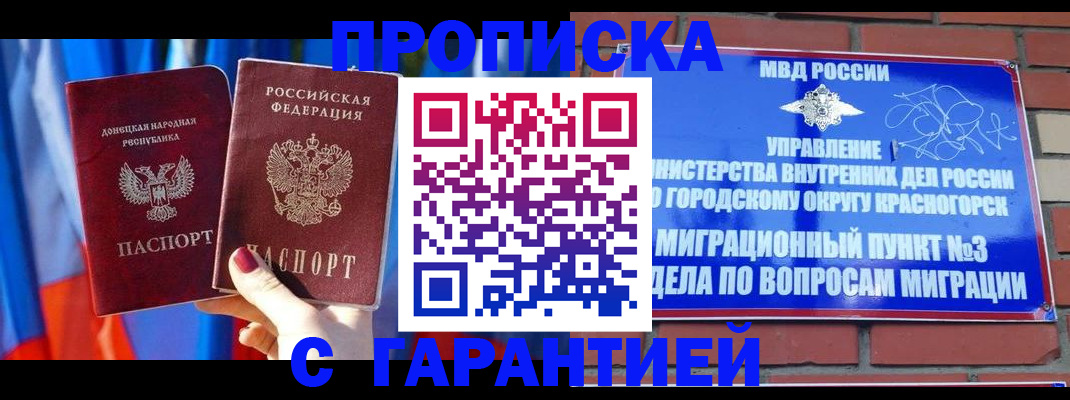 временная регистрация в Усть-Илимске